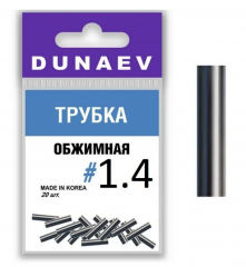 Обжимная трубка DUNAEV #1.4 20шт/уп