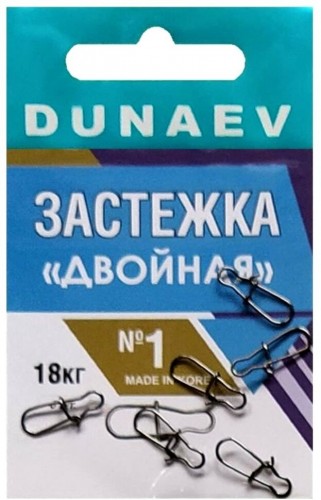 Застежка DUNAEV Двойная #1 6шт/уп