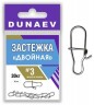 Застежка DUNAEV Двойная #3 6шт/уп