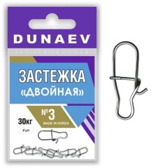 Застежка DUNAEV Двойная #3 6шт/уп