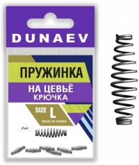 Пружинки